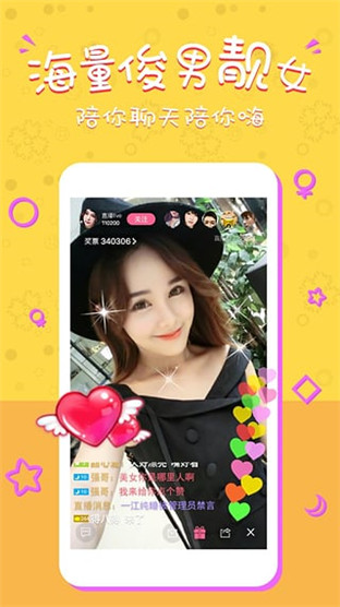 蜻蜓宝盒直播app