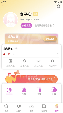 细狗视频vip