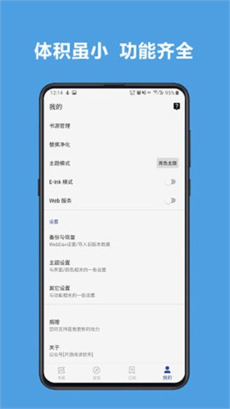 开源阅读本