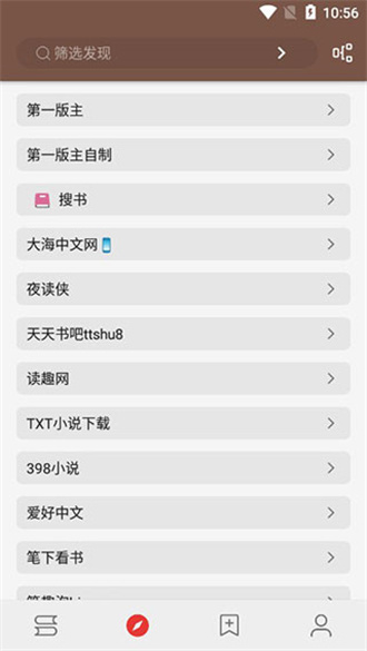 开源阅读本