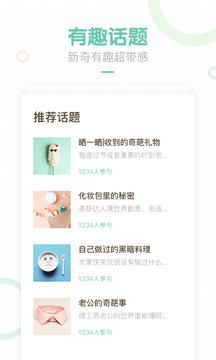 妈妈网轻聊