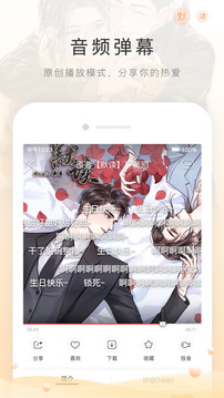 猫耳fm免付费版本