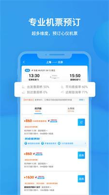 飞常准2024