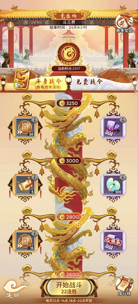 闹闹天宫2手游
