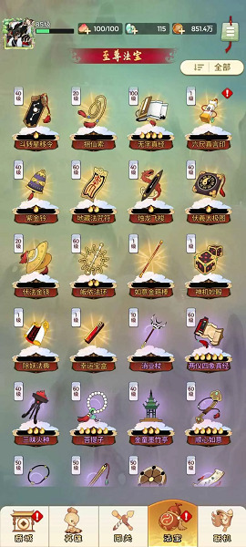 闹闹天宫2手游