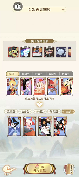 闹闹天宫2手游