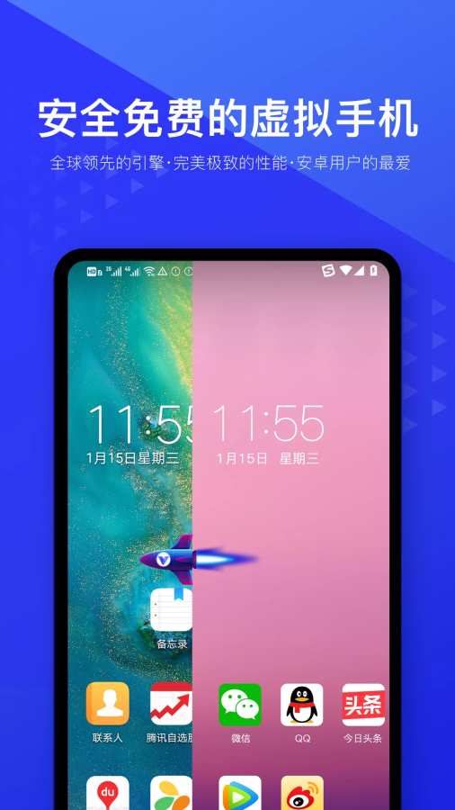 光速虚拟机2.1.3