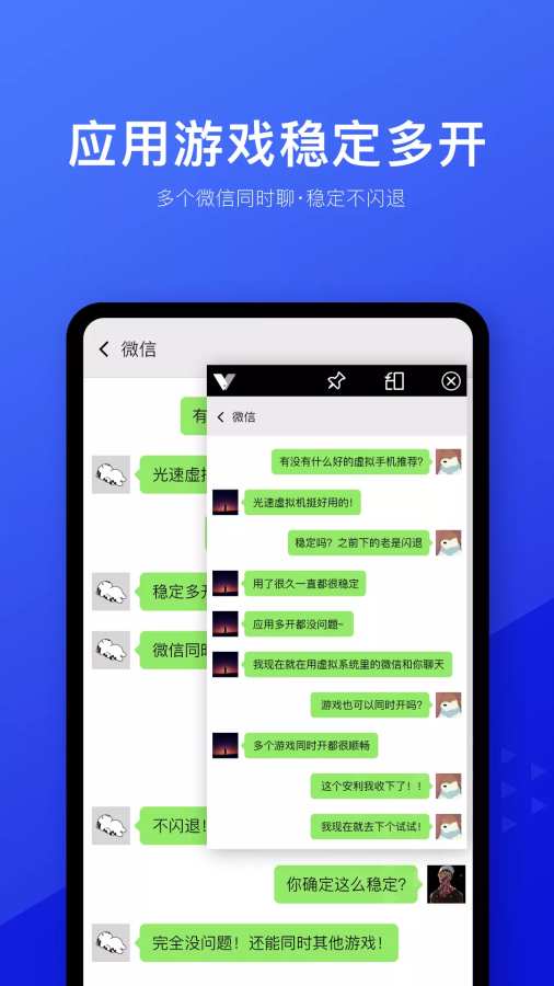 光速虚拟机2.1.3