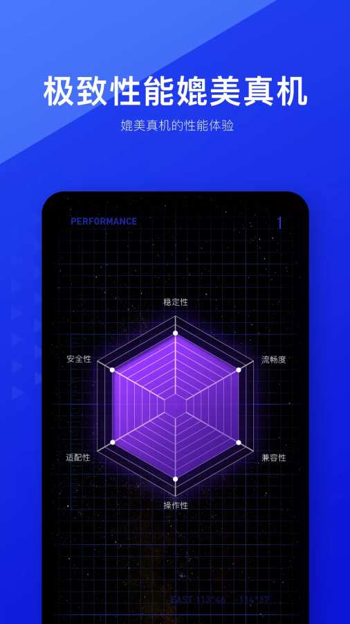 光速虚拟机2.1.3