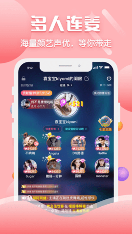 声约软件