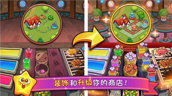 梦幻药剂2中文版