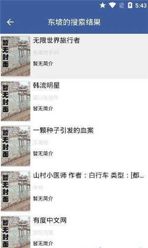 熊猫搜书去广告版