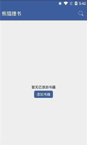 熊猫搜书去广告版