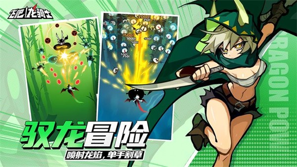 飞吧龙骑士雷霆