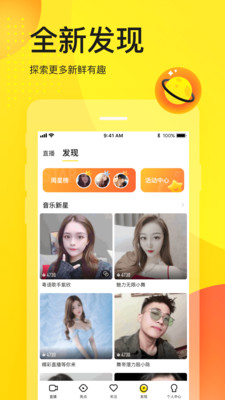 YY直播app