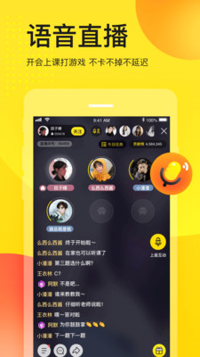 YY直播app