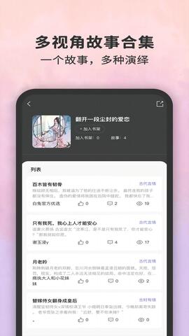 白兔阅读免费版
