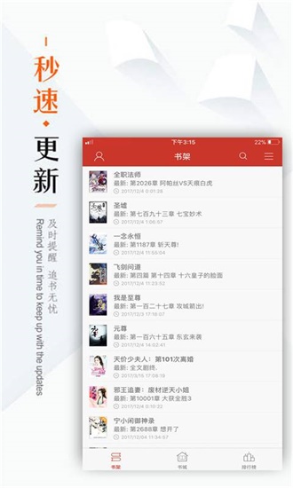 看书神器app