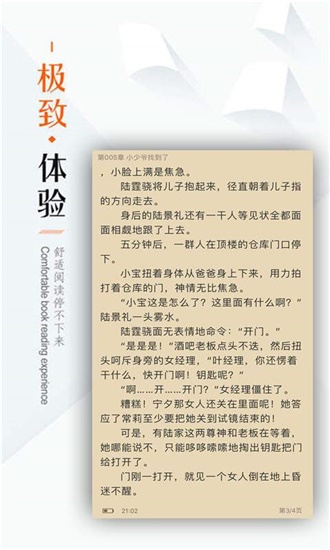 看书神器app