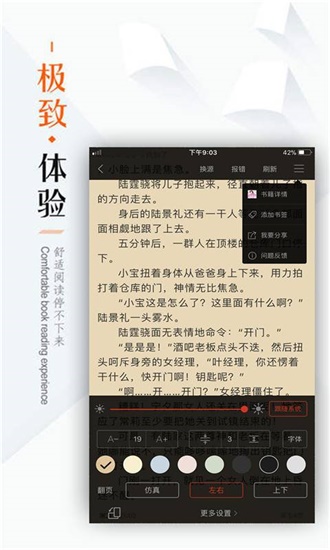 看书神器app