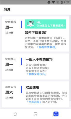 多搜手机版