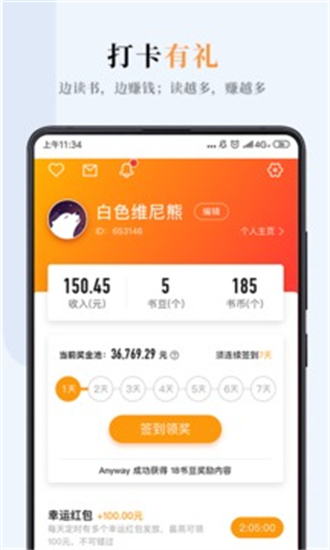 哔哔小说app