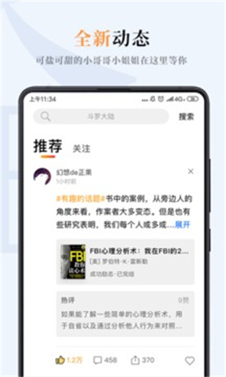 哔哔小说app