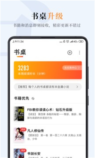 哔哔小说app