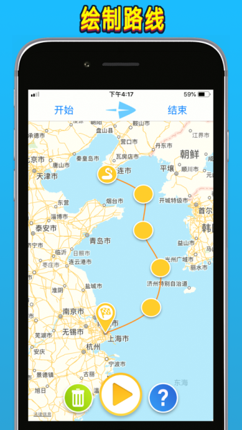 行走足迹