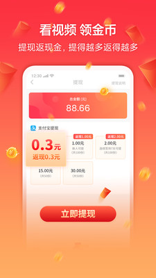 美视app