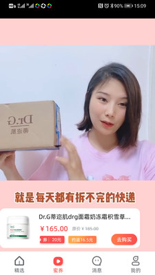 蜜酥
