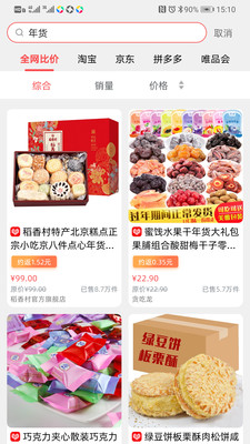 蜜酥