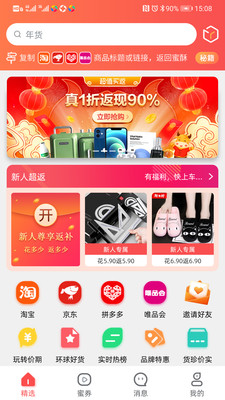 蜜酥