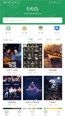 tita搜索2.3.12版