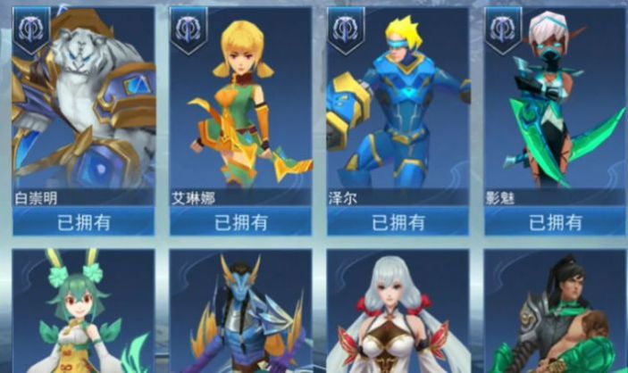 山海精英手机版