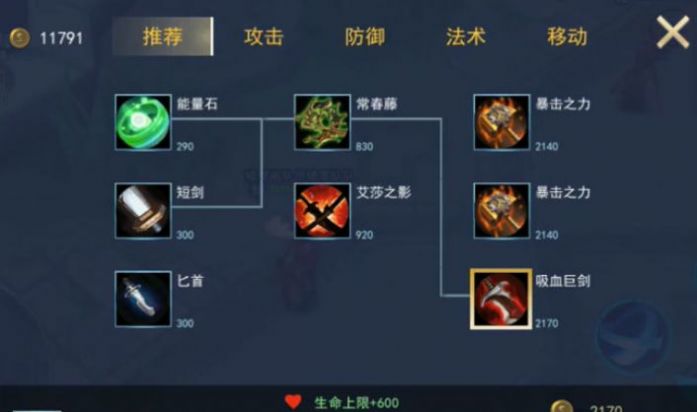 山海精英手机版