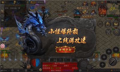 铁血战神诀安卓下载