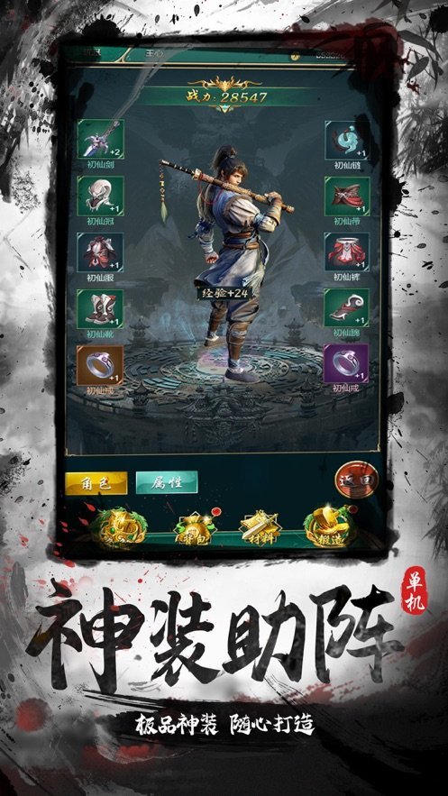 武动江湖红包游戏下载