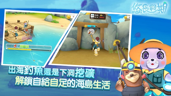 悠长假期安卓版