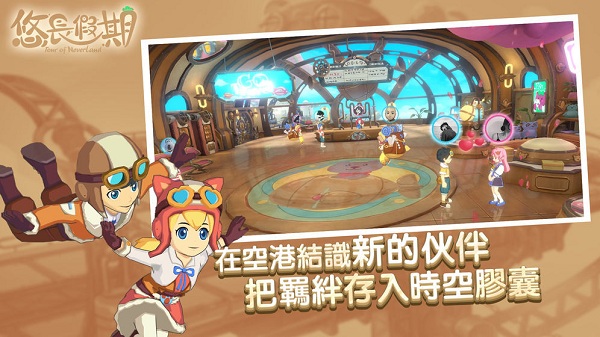 悠长假期安卓版