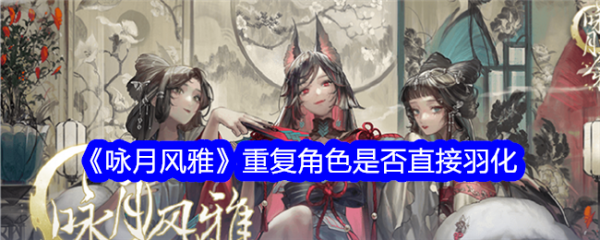 咏月风雅