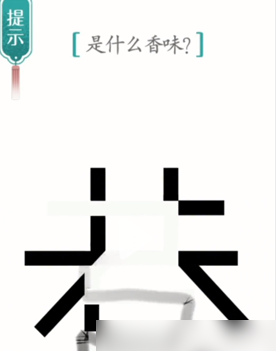 汉字魔法