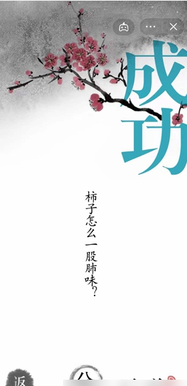 汉字魔法