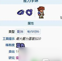 泰拉瑞亚