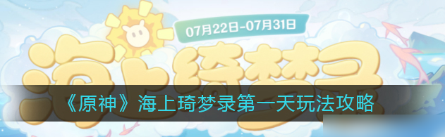 原神
