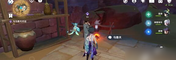 原神