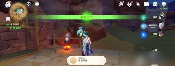 原神