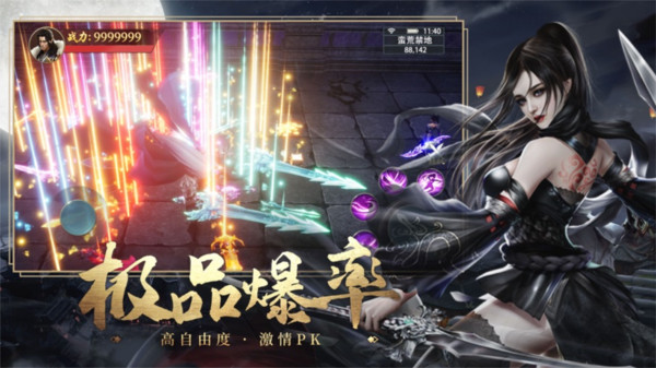 幻世轩辕手游
