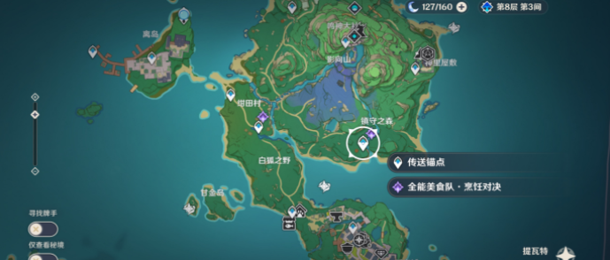 原神