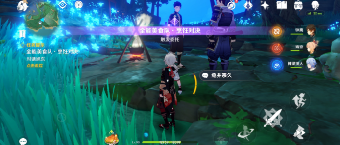 原神